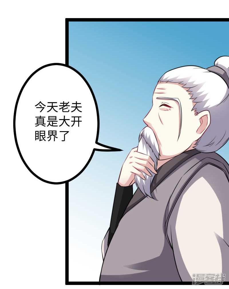 第140话 险胜-33