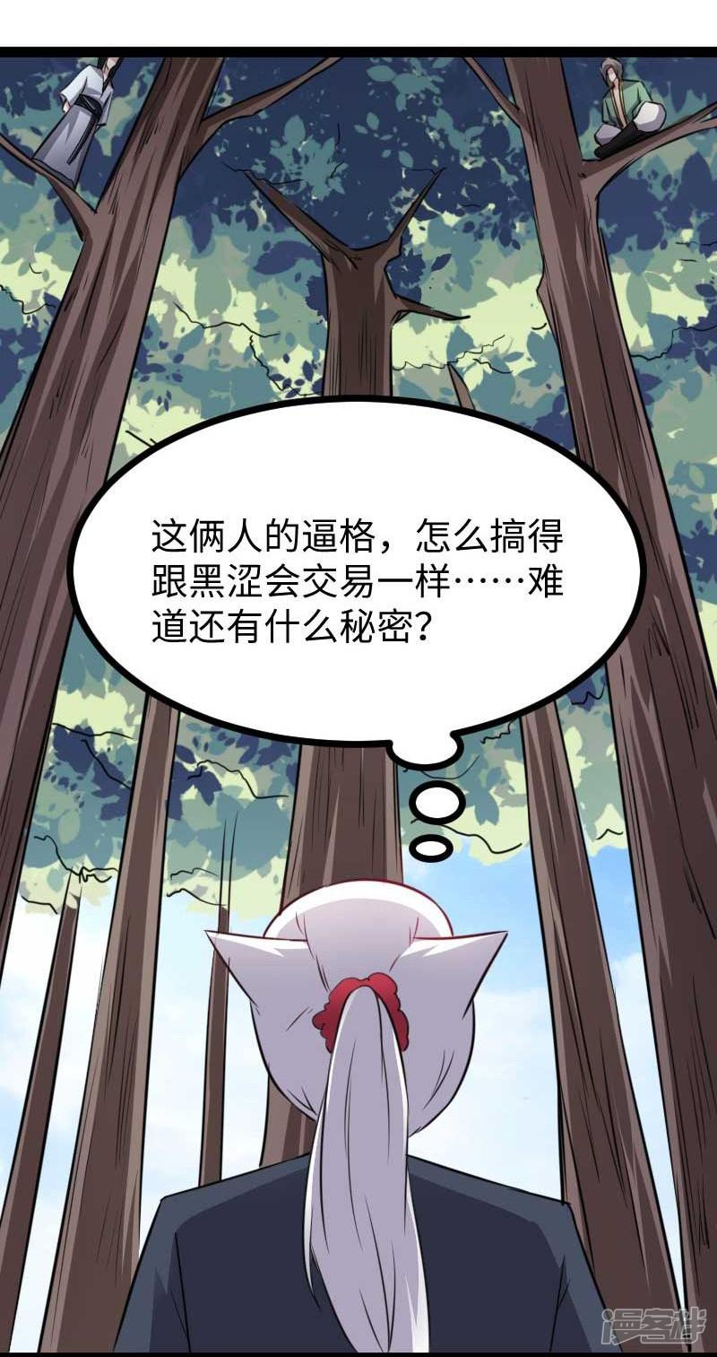 第140话 险胜-40