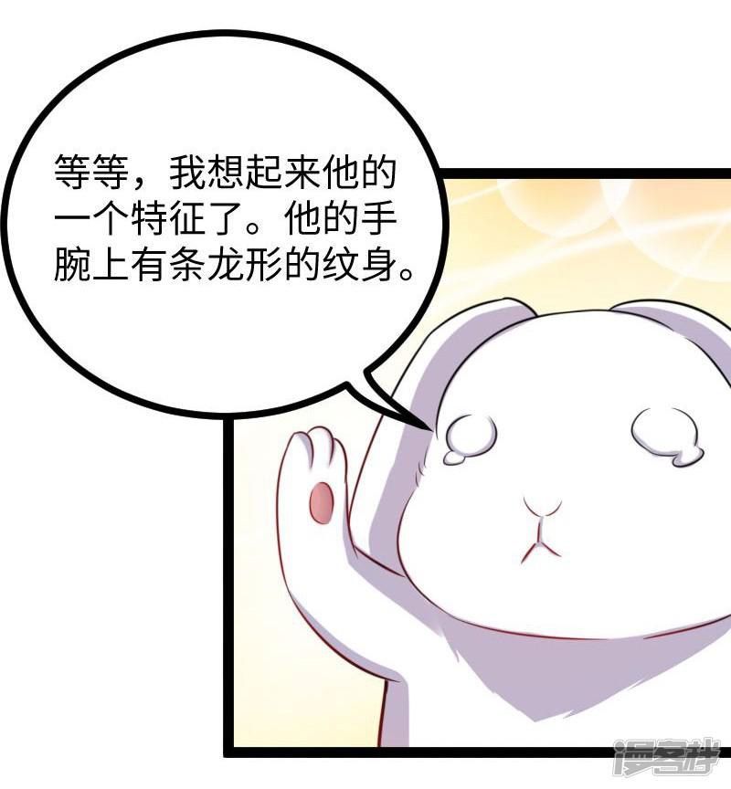 第143话 相同的龙纹-9