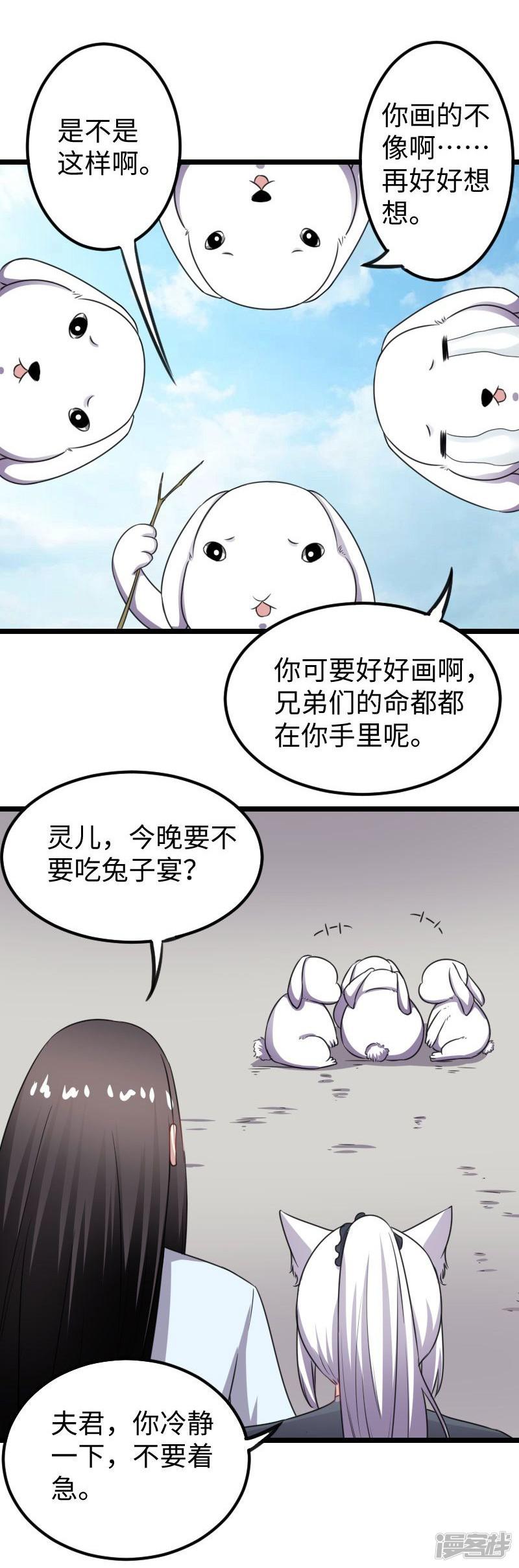 第143话 相同的龙纹-11