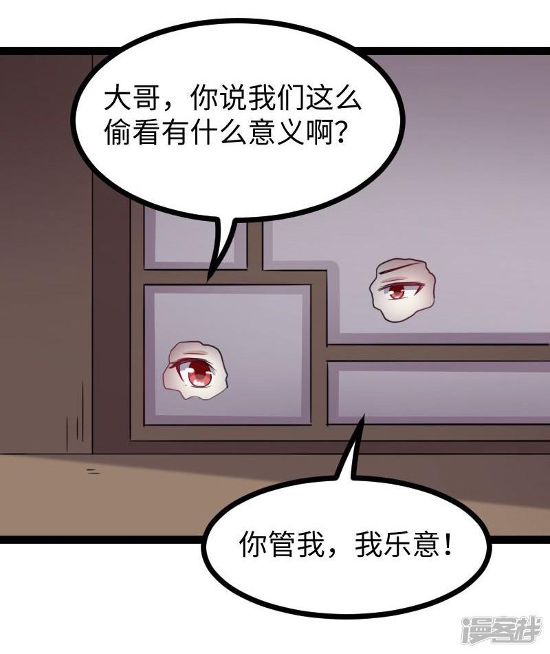 第143话 相同的龙纹-26