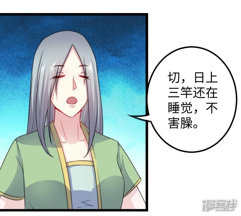 第144话 准备出发-5