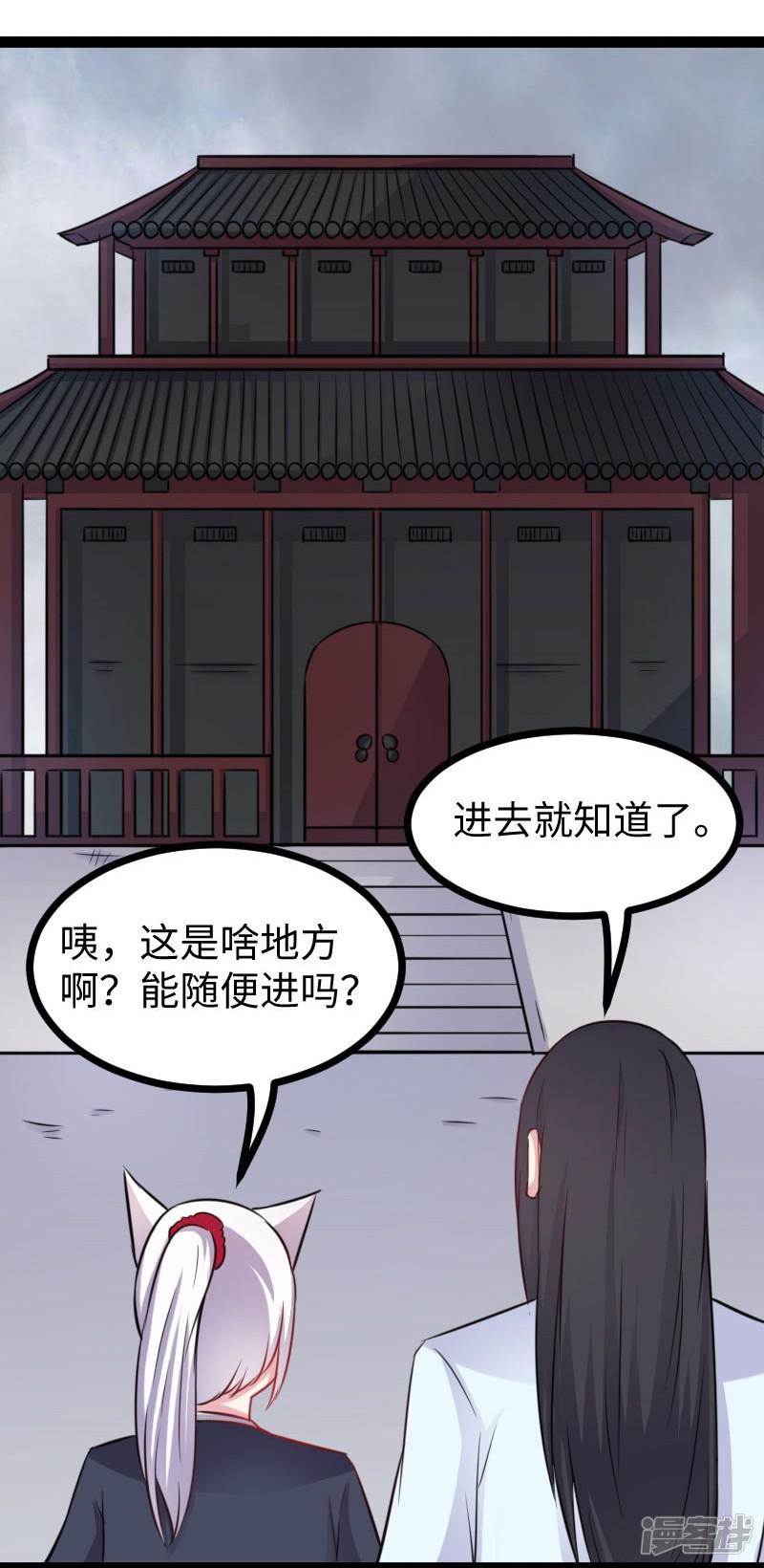 第145话 战兽交易行-21