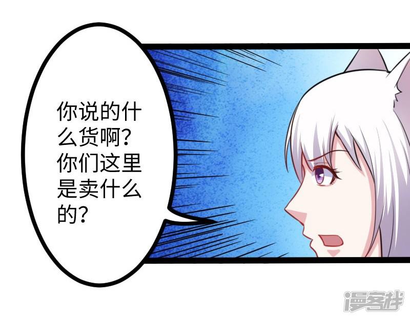 第145话 战兽交易行-25