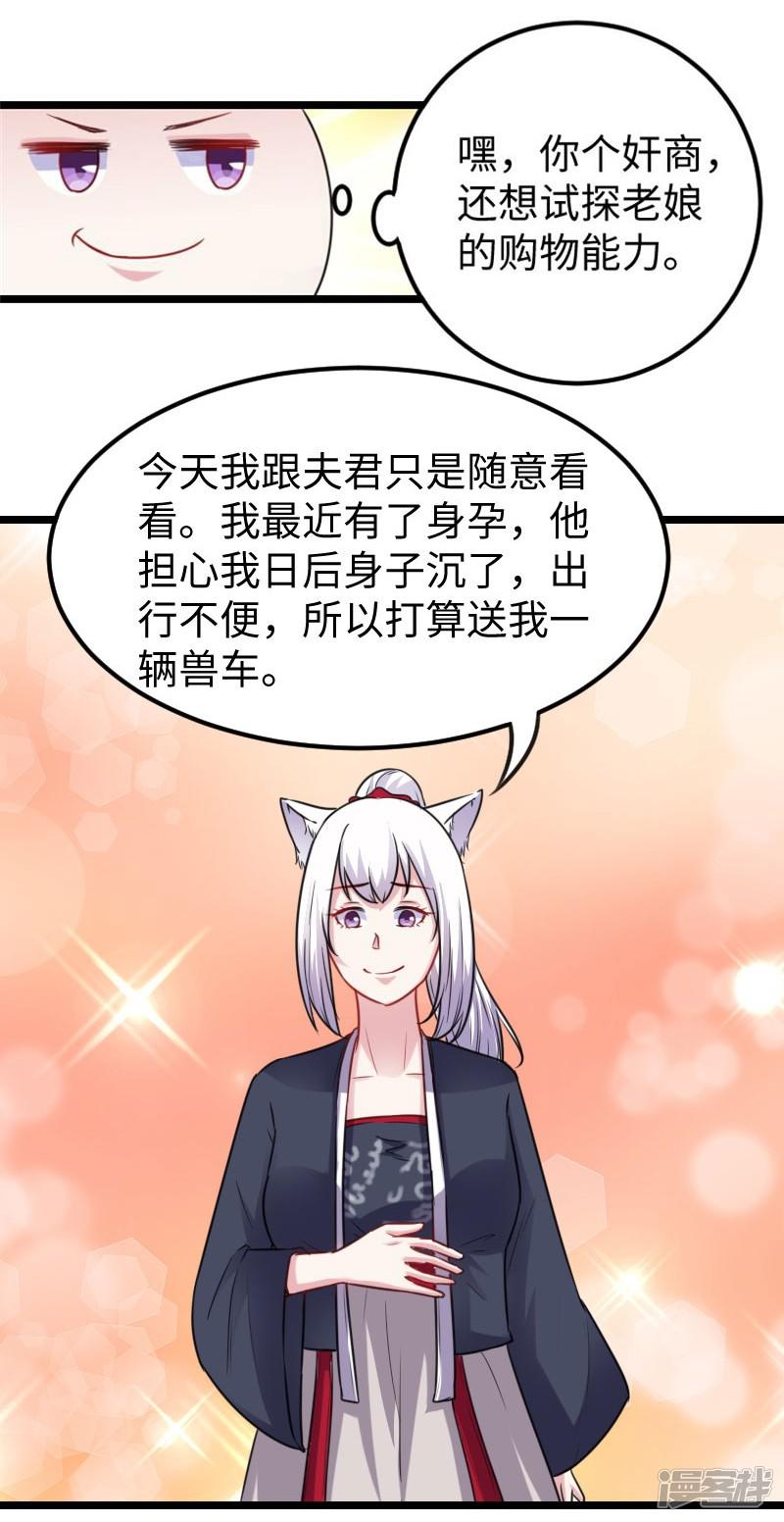 第146话 想得到我-4