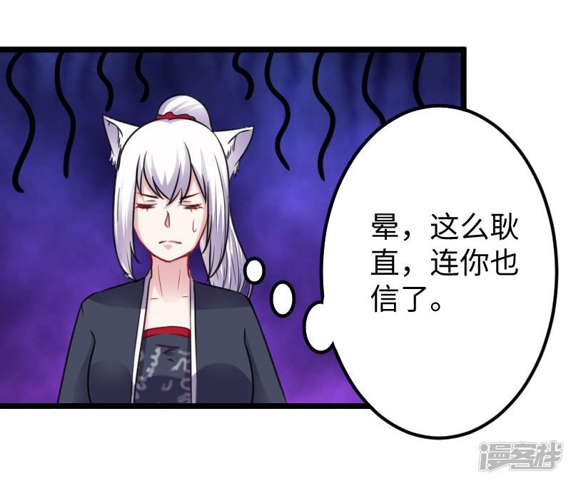 第146话 想得到我-6