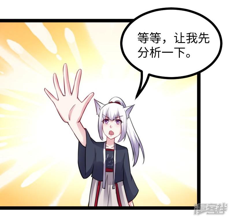 第146话 想得到我-22