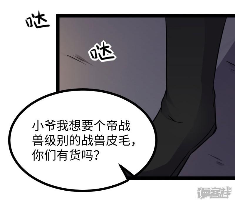 第146话 想得到我-25