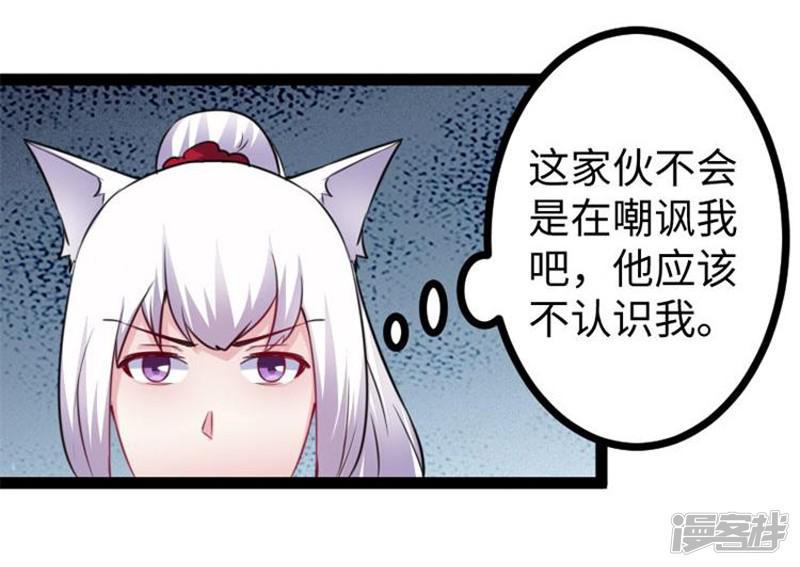 第146话 想得到我-30