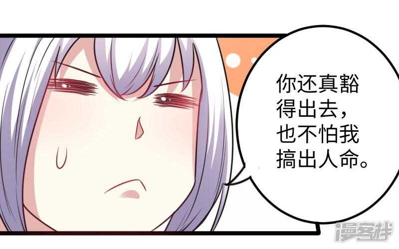 第146话 想得到我-39