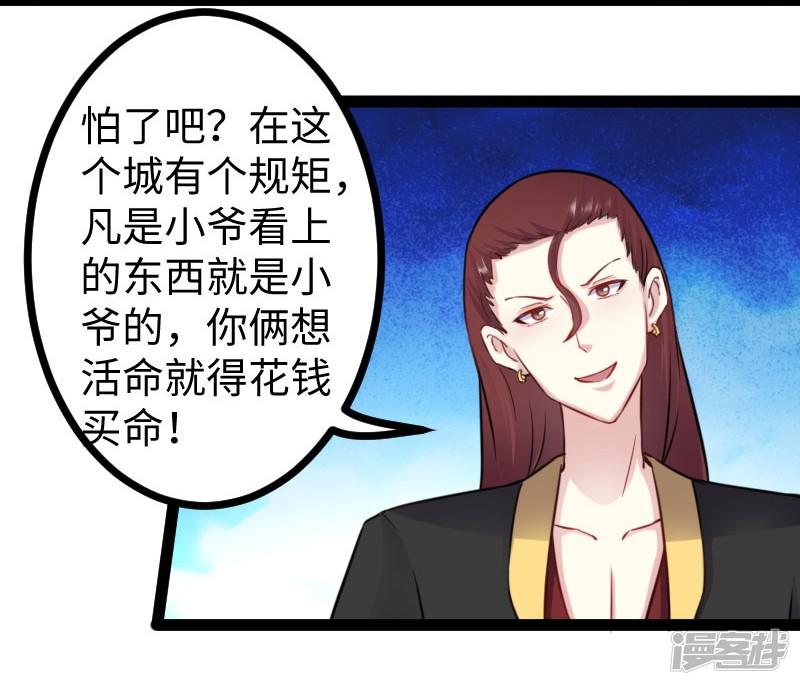 第147话 武魂是个痒痒挠？-2