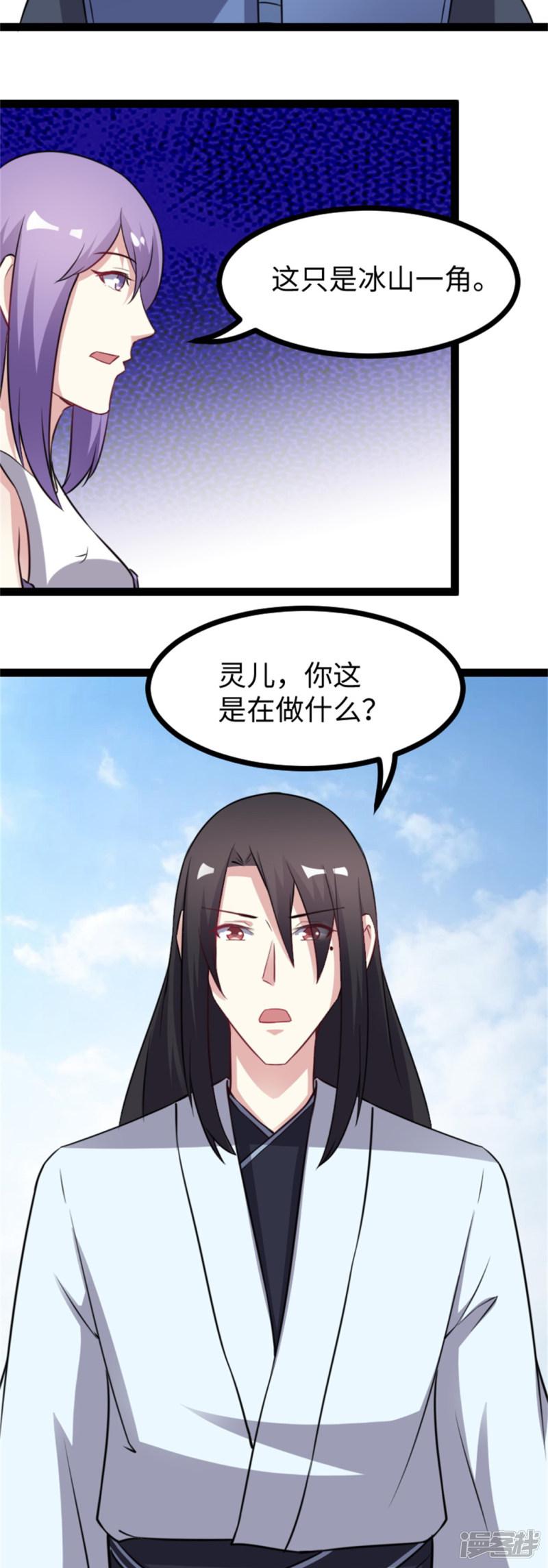 第157话 城主-5