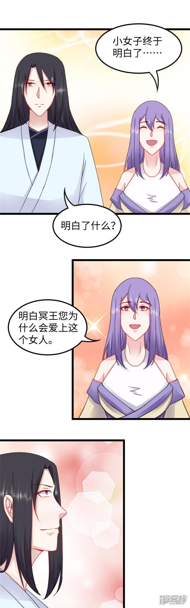 第157话 城主-16