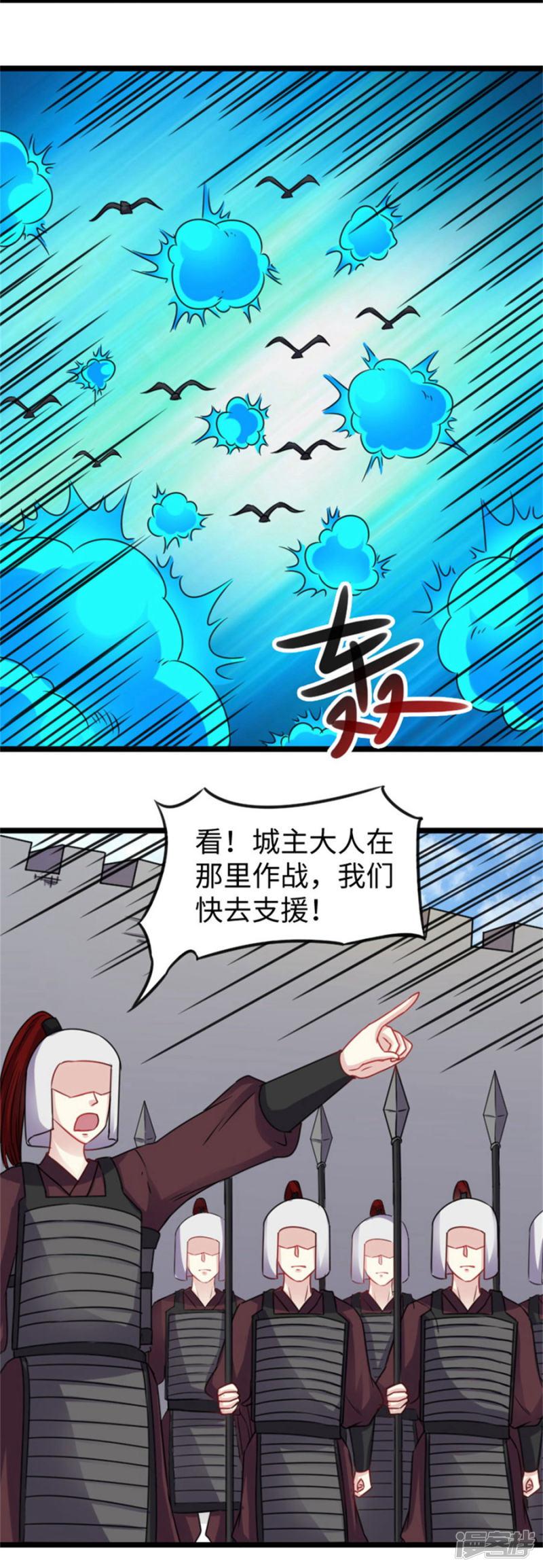 第160话 龙灵合一-3