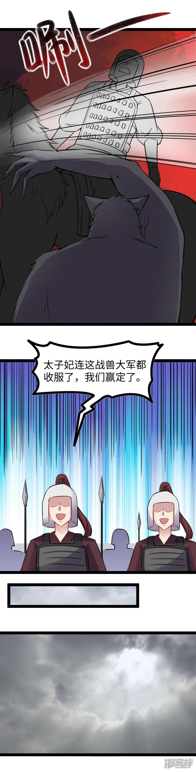 第166话 追魂镜-4