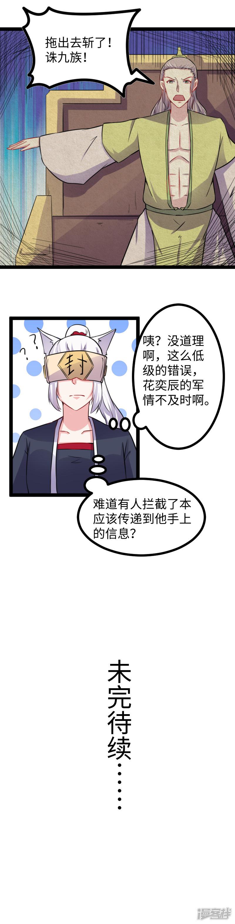 第166话 追魂镜-10