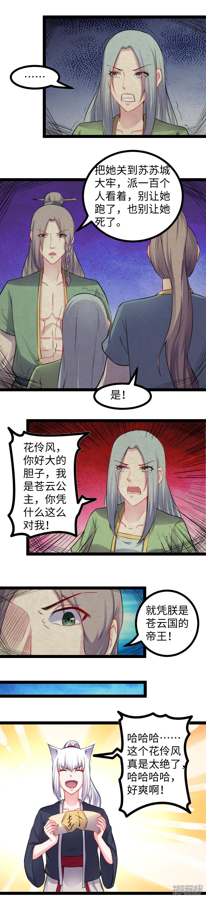 第168话 哥？谁啊？-1