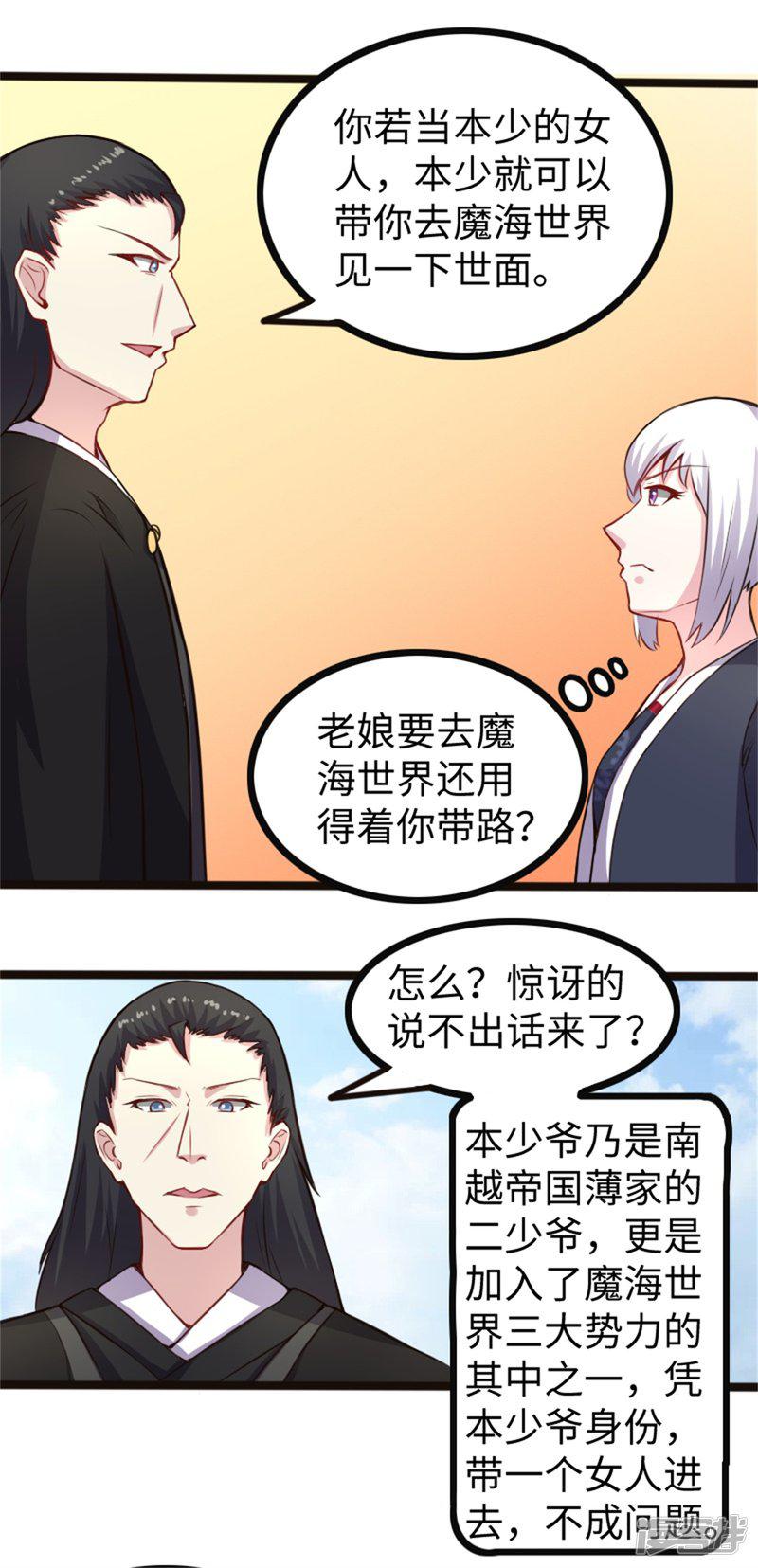 第175话 亲戚-2