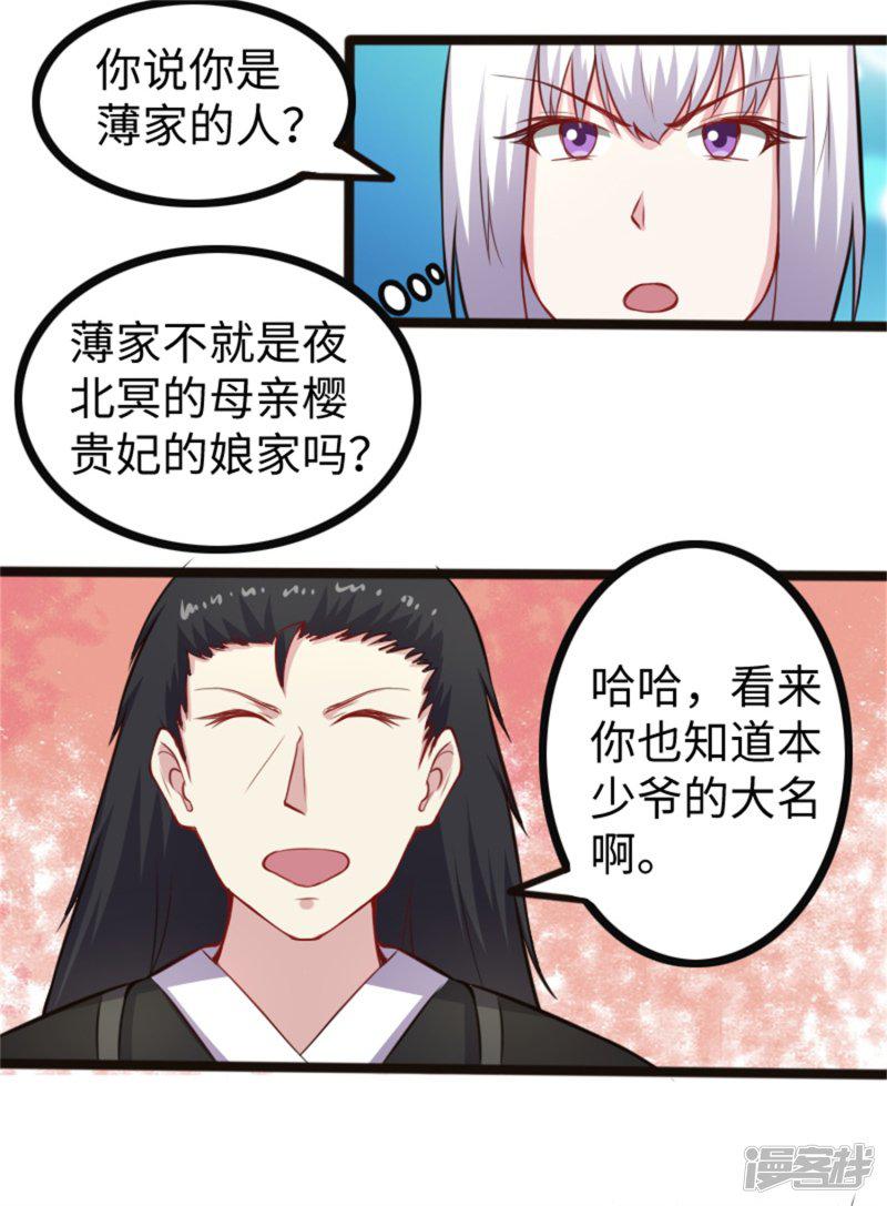 第175话 亲戚-3