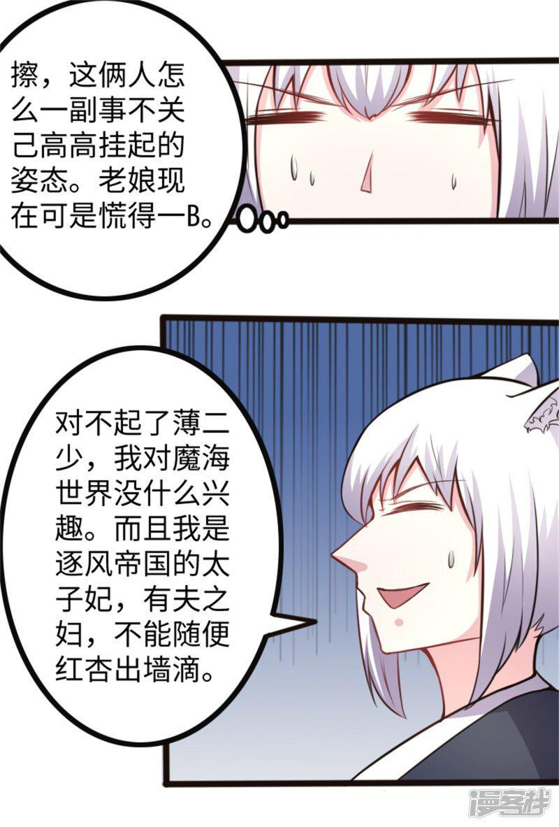 第175话 亲戚-5