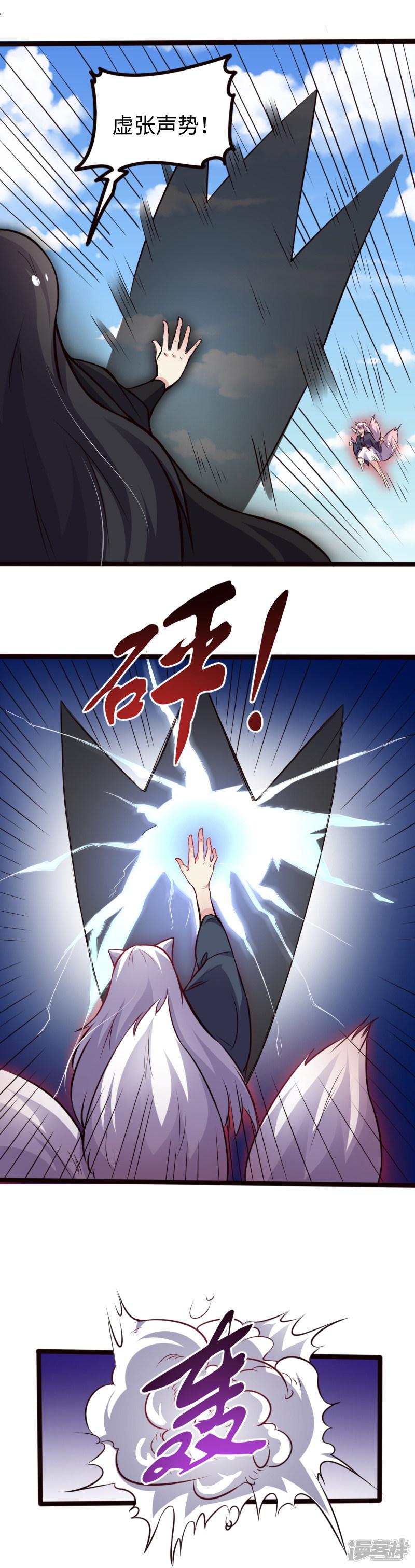 第177话 熊VS狐狸-1