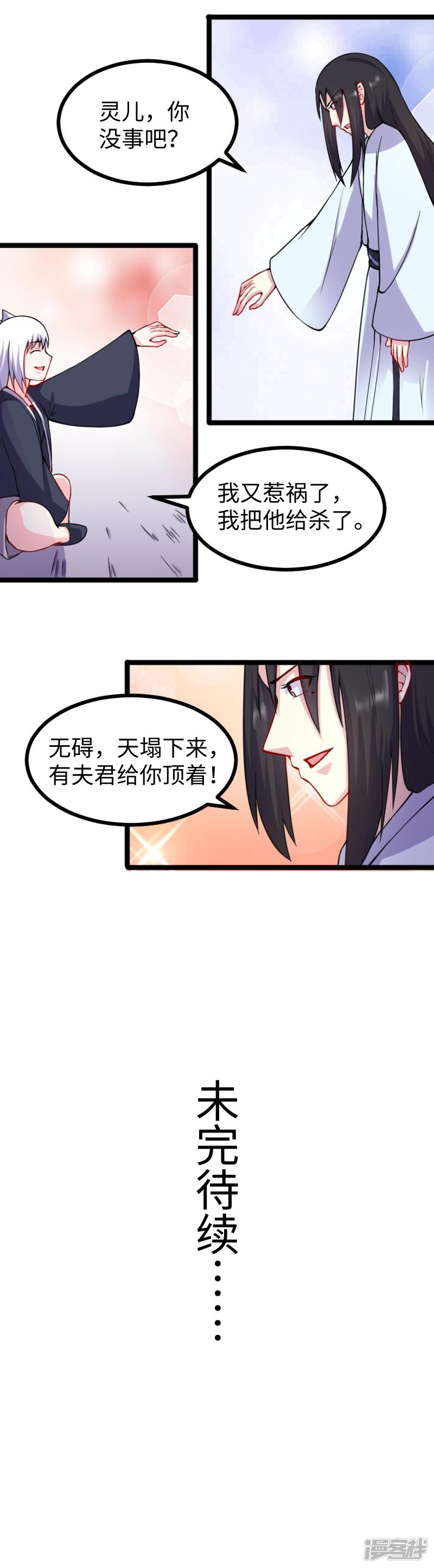 第178话 击杀薄少-9