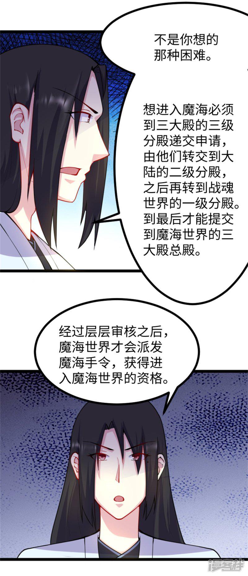 第181话 出发之前-3