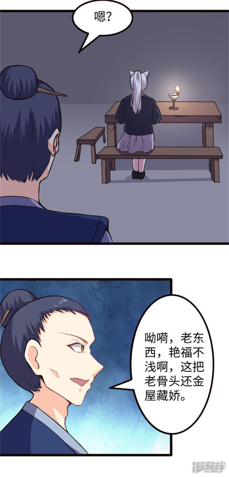 第183话 顾三爷-12