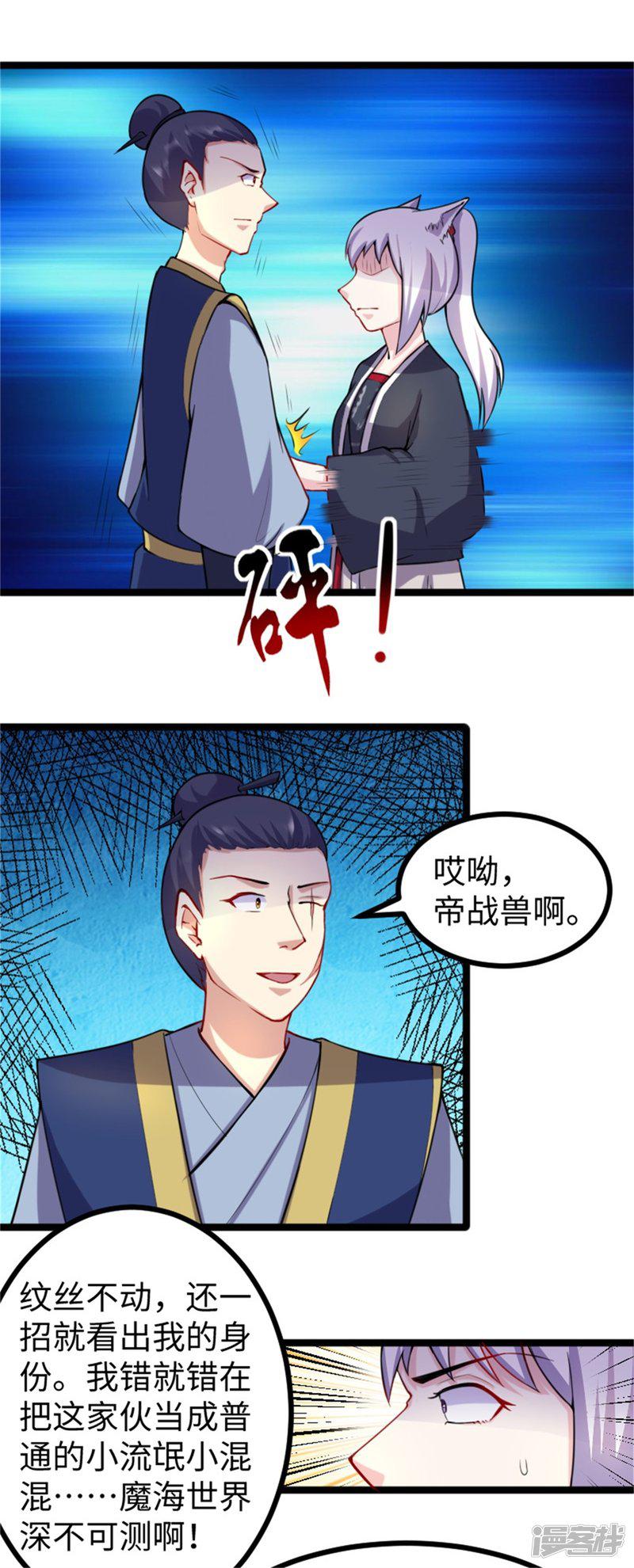 第183话 顾三爷-15