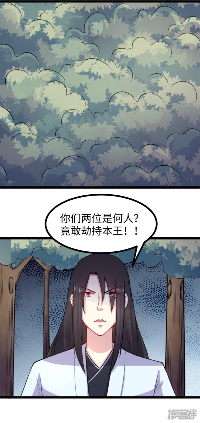 第186话 龙纹之谜-9