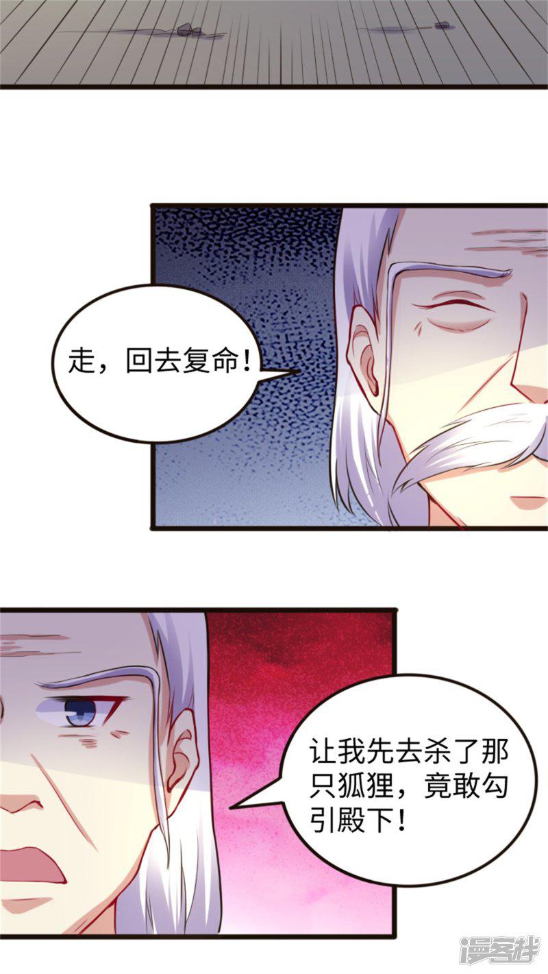 第187话 王爷被绑架了-5