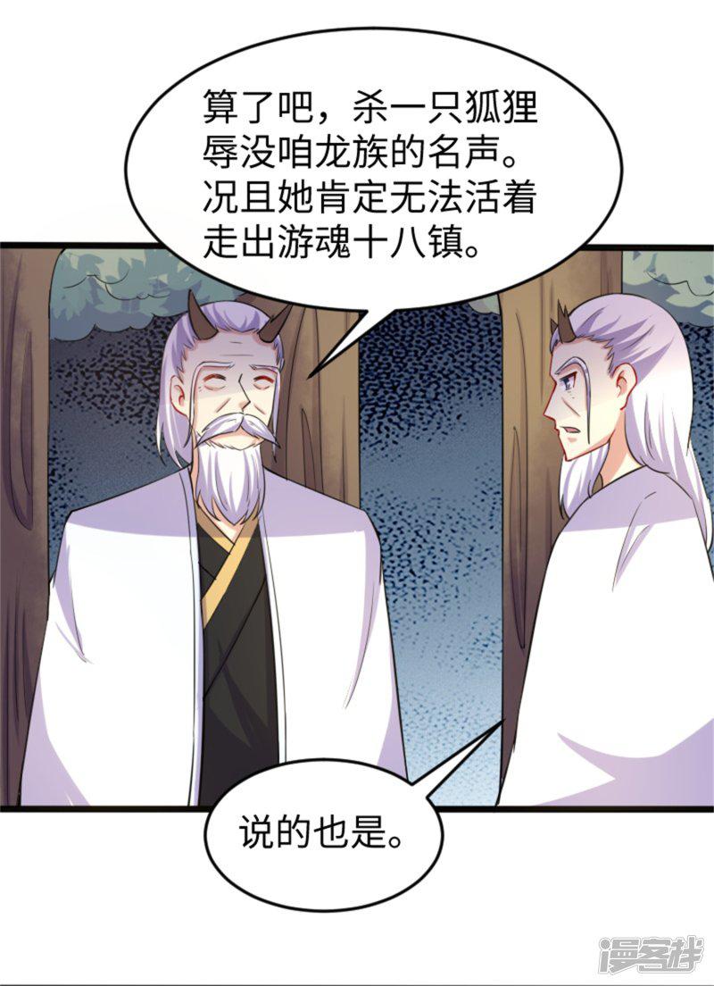 第187话 王爷被绑架了-6