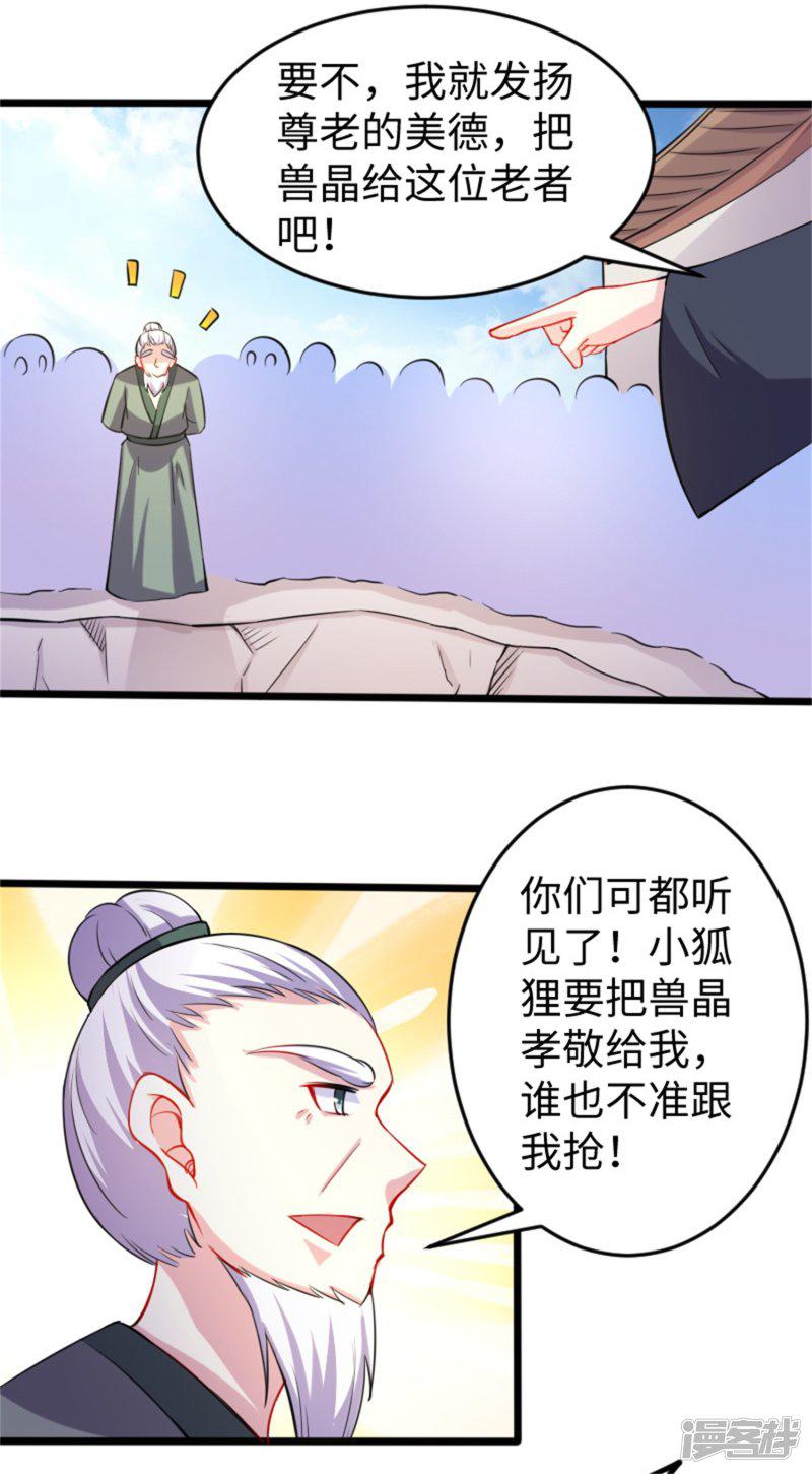 第187话 王爷被绑架了-13