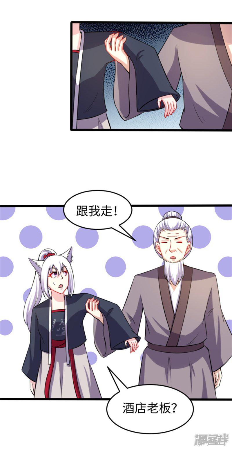 第187话 王爷被绑架了-16