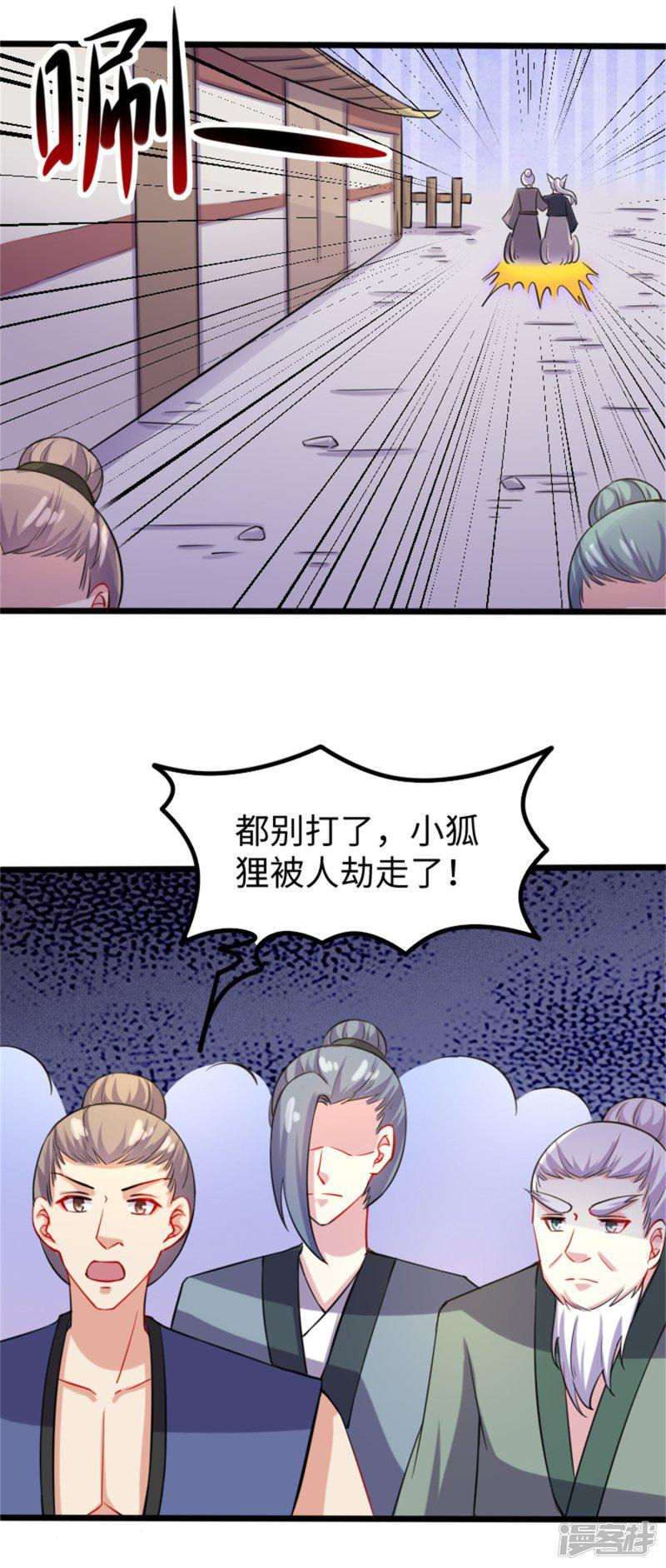 第187话 王爷被绑架了-17