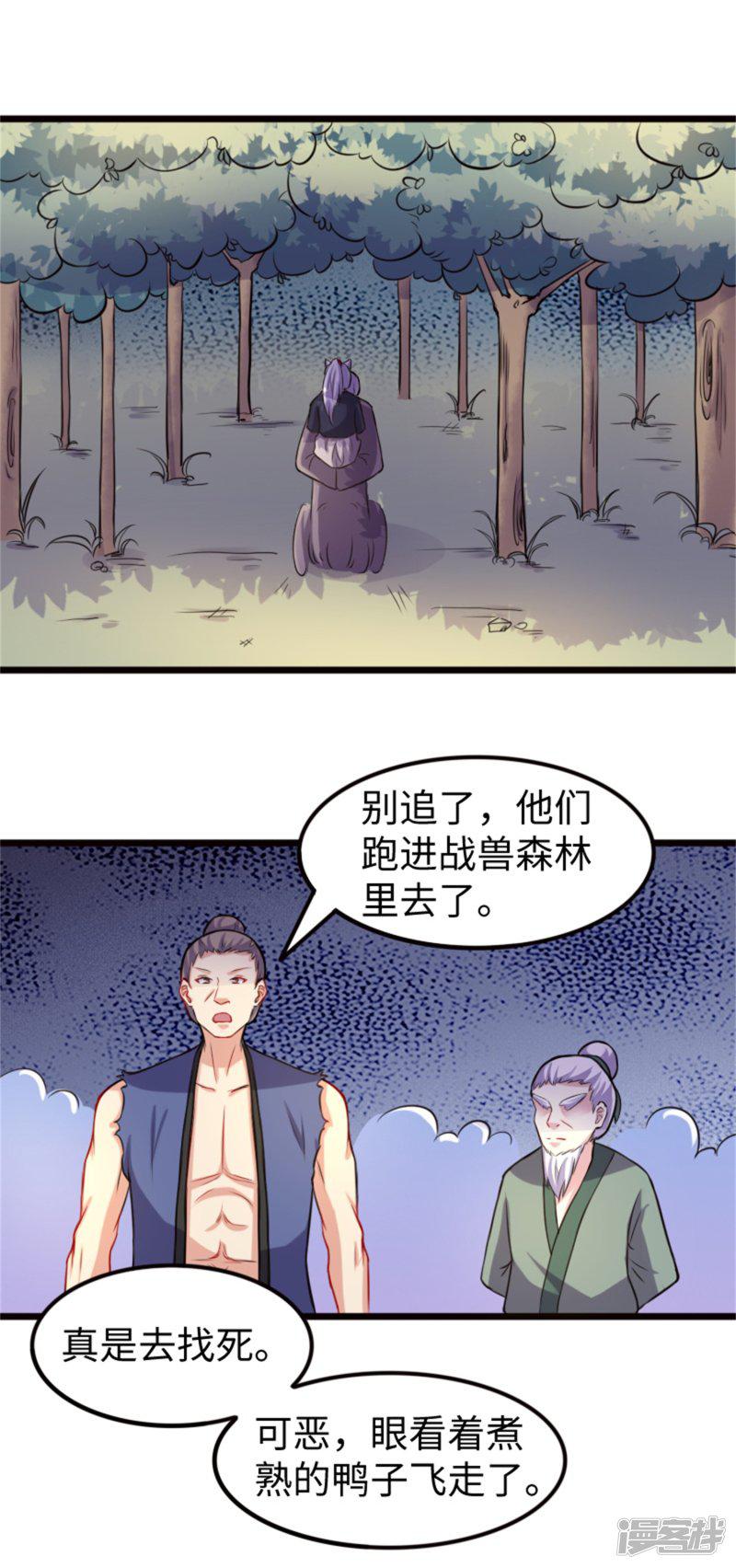 第188话 如来镇-2