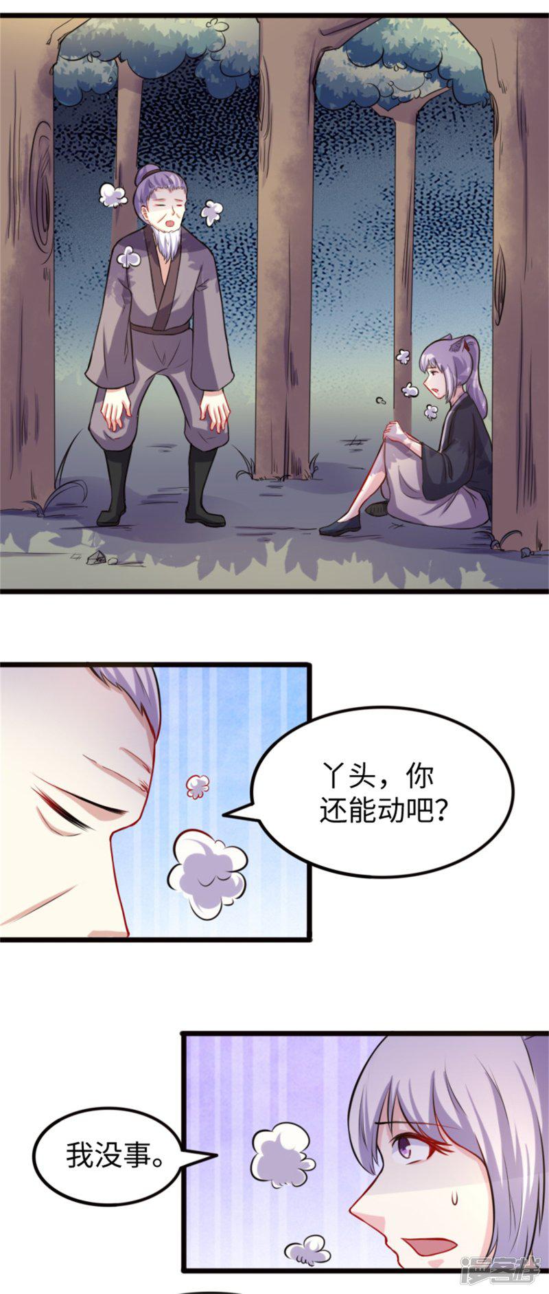 第188话 如来镇-3