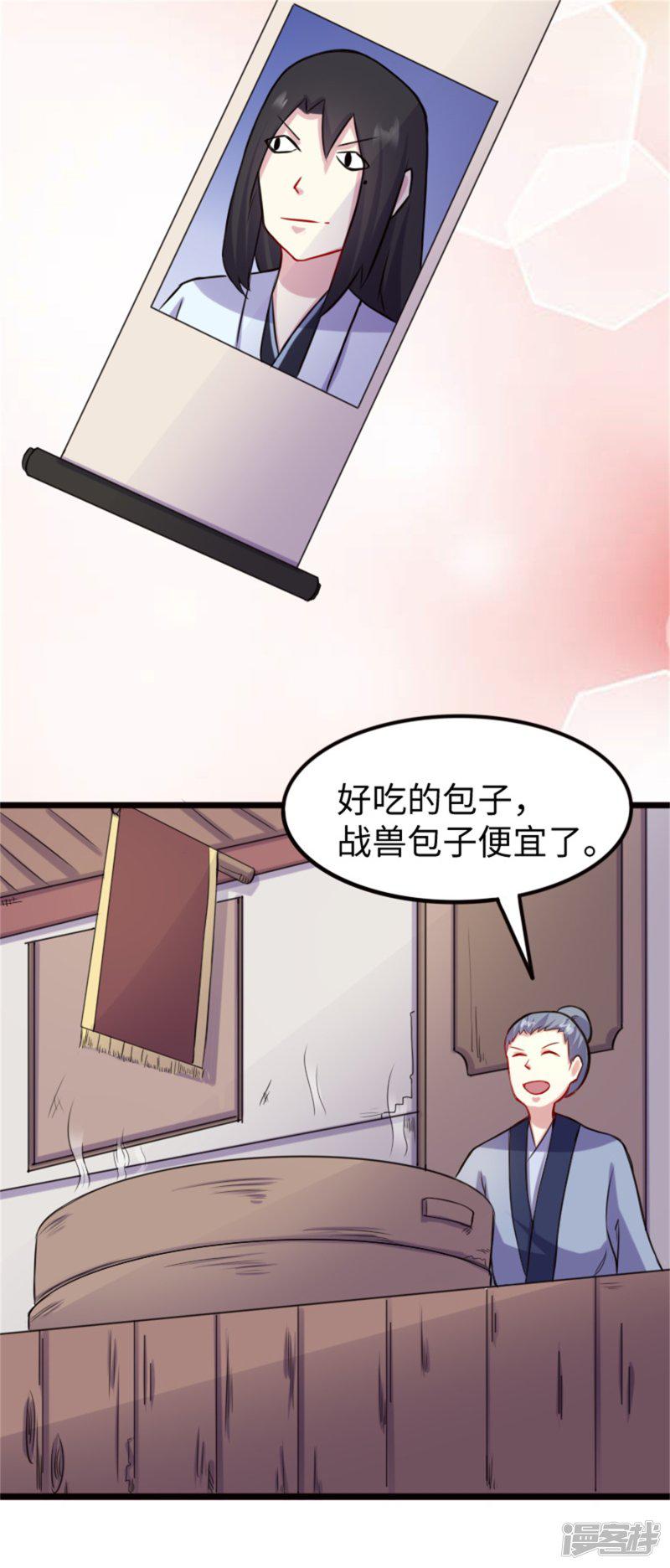 第188话 如来镇-14