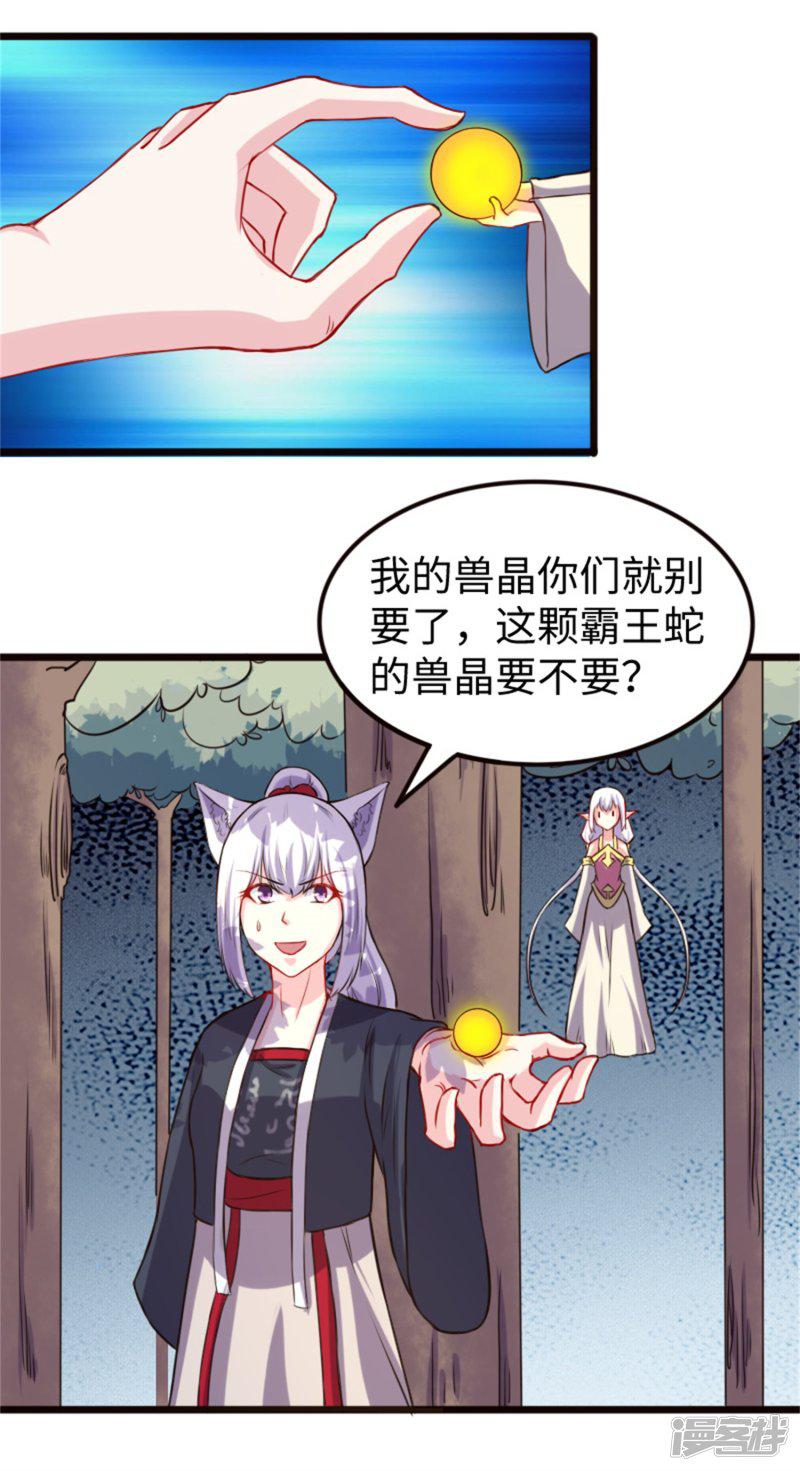 第192话 进阶-4