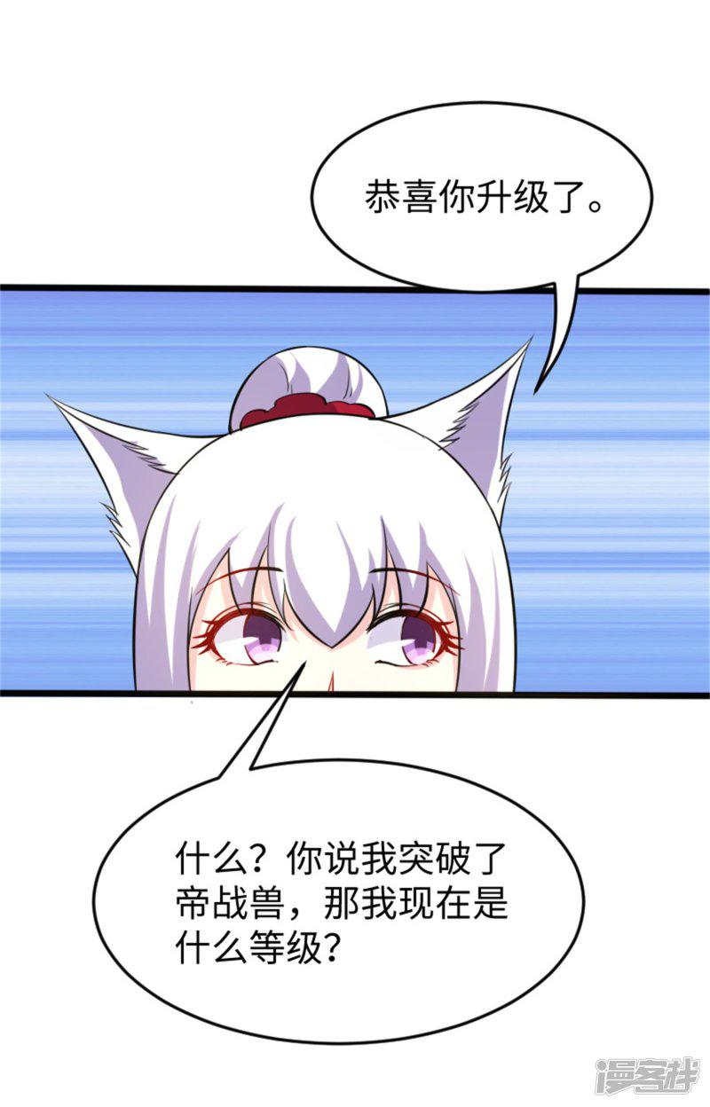 第192话 进阶-12