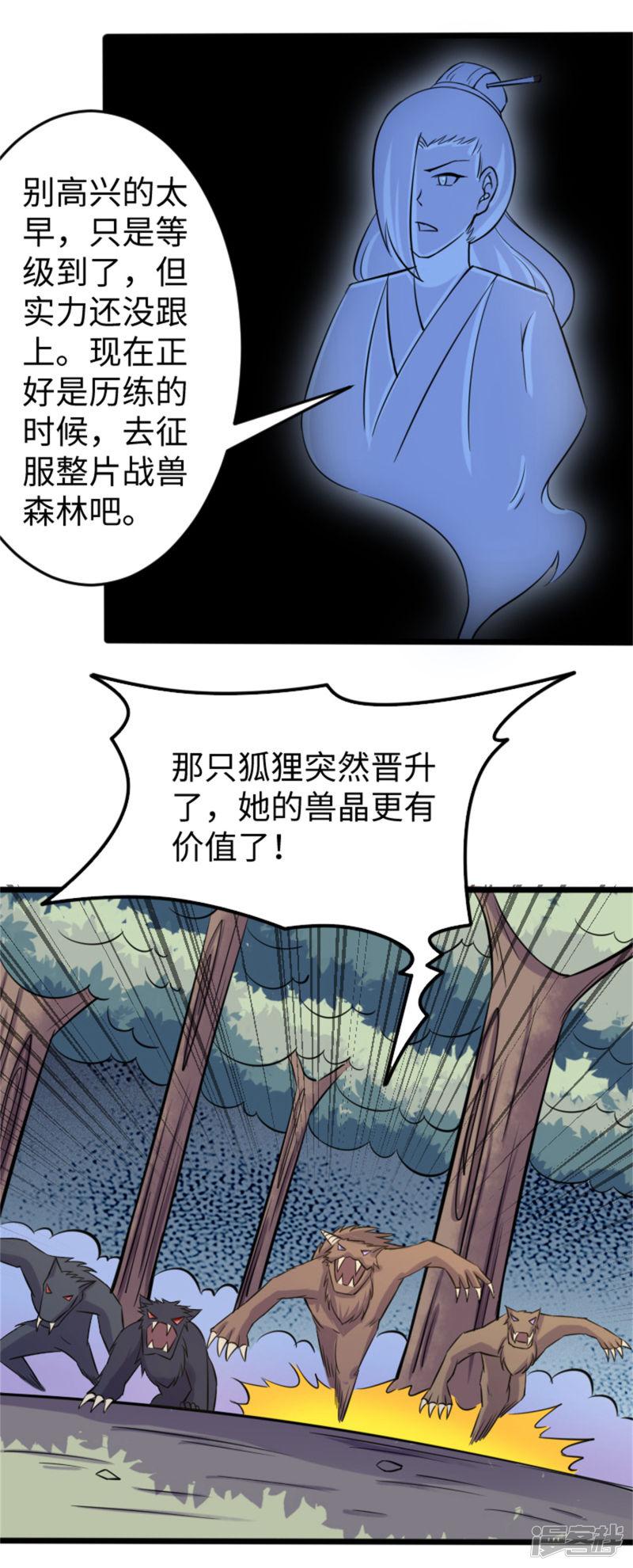 第192话 进阶-14