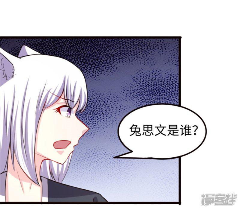 第195话 童灵灵的实力-8