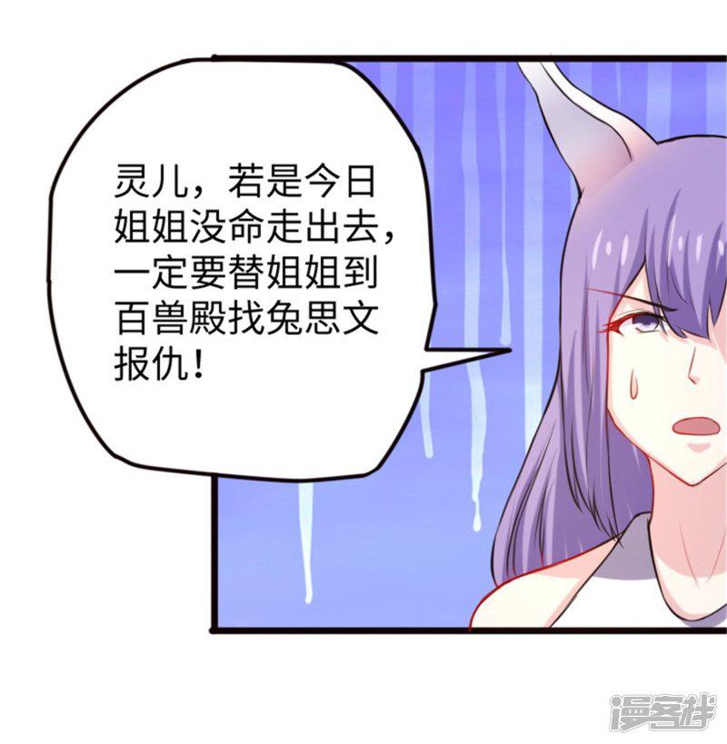 第195话 童灵灵的实力-7