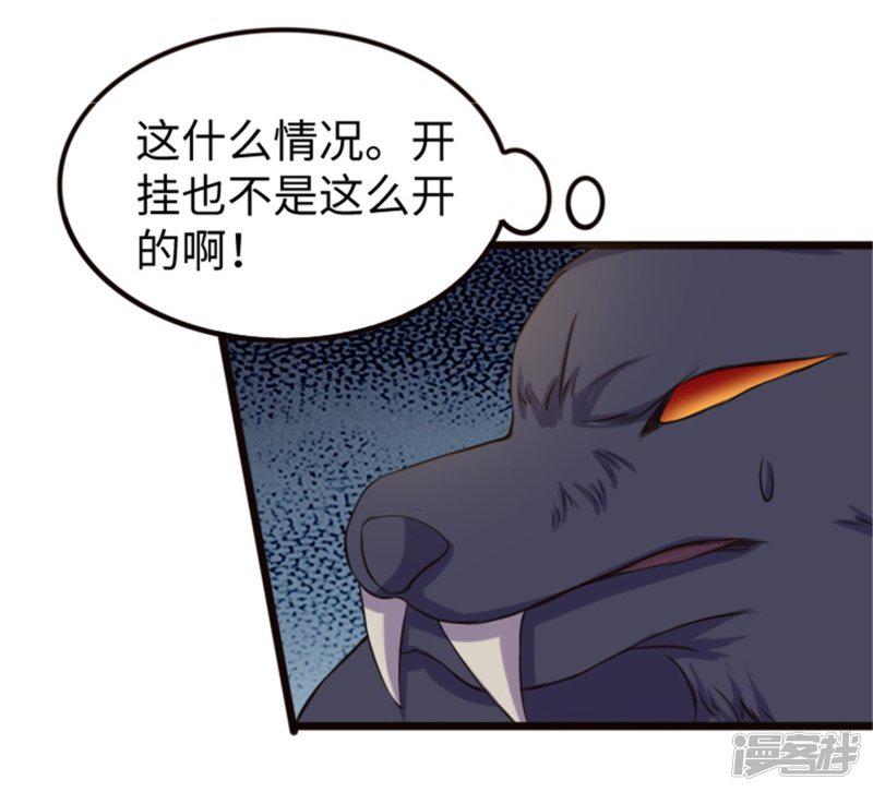 第195话 童灵灵的实力-30