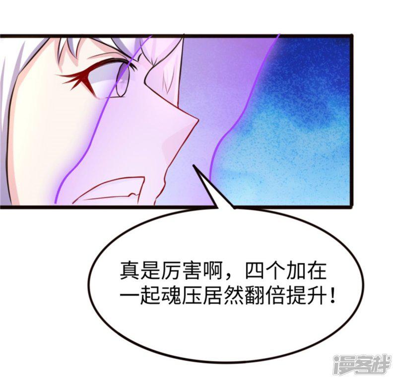 第195话 童灵灵的实力-37