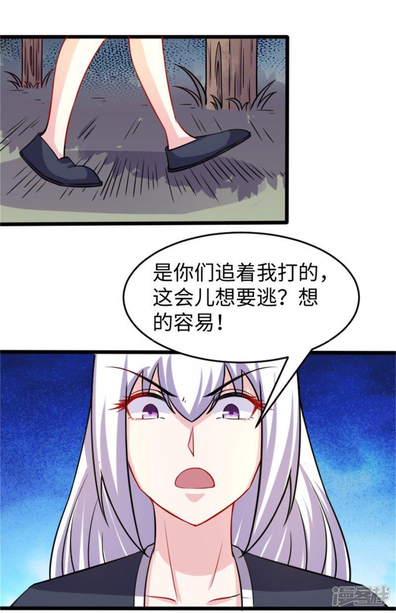 第196话 女帝-6