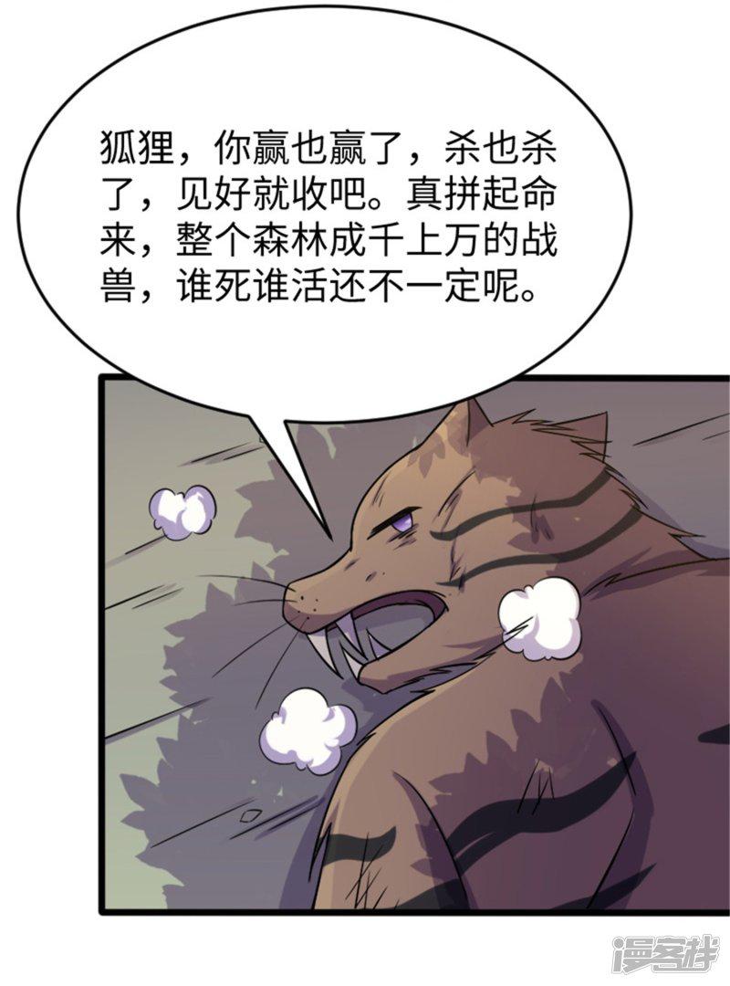 第196话 女帝-7