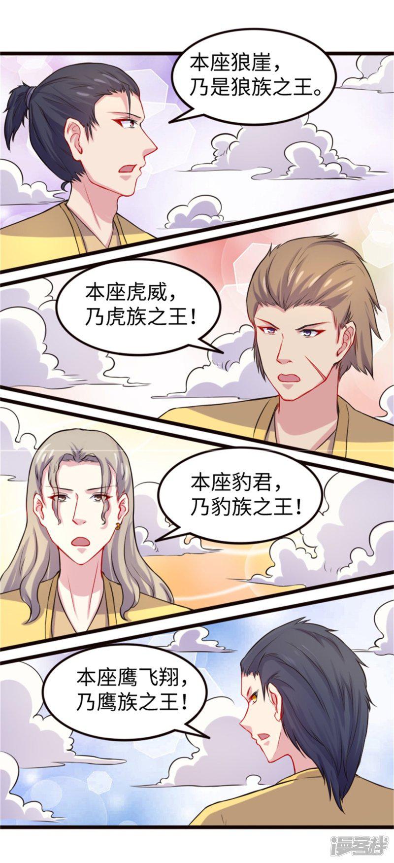 第196话 女帝-13