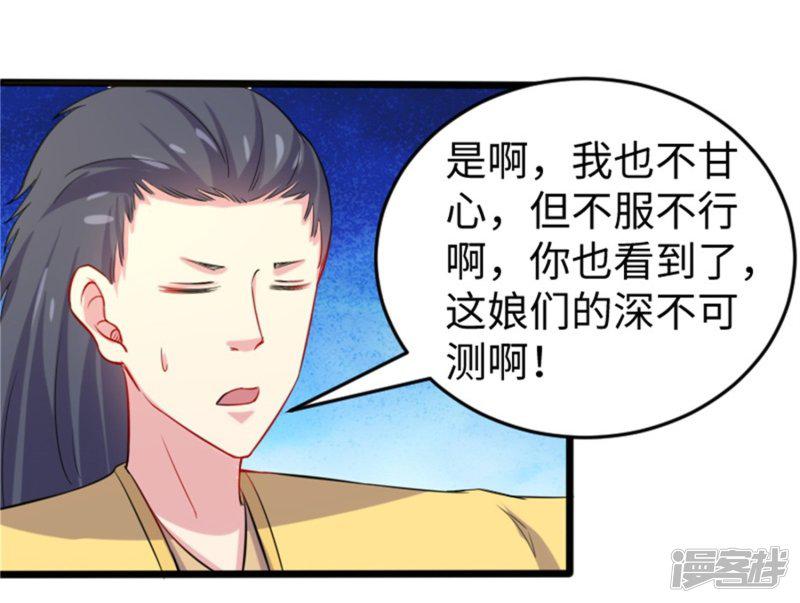 第196话 女帝-20