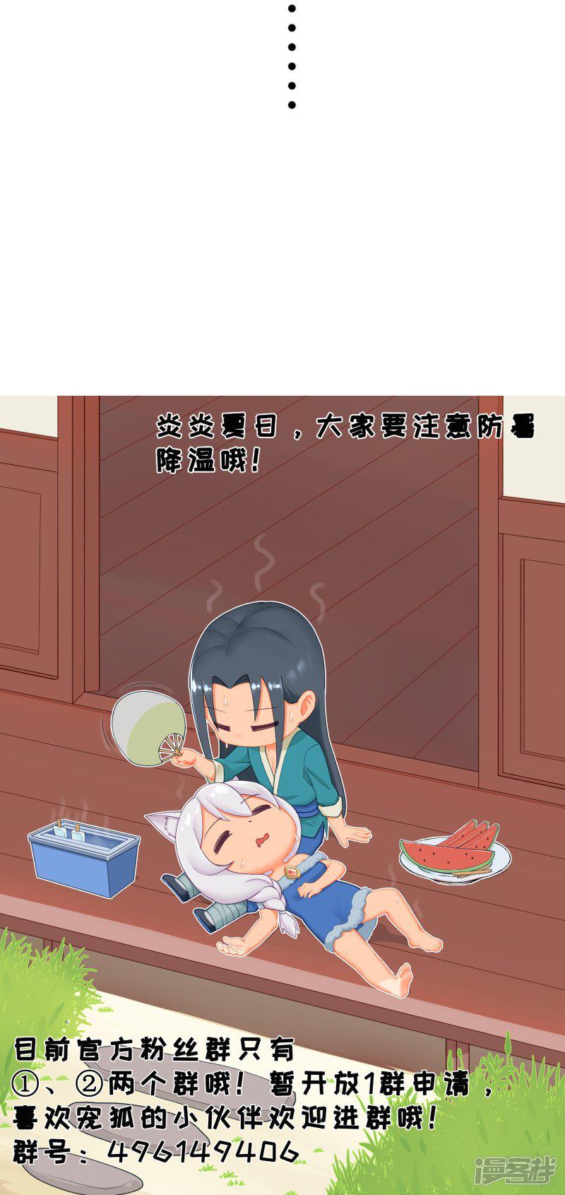 第196话 女帝-32